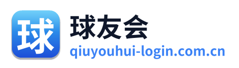 球友会 Logo